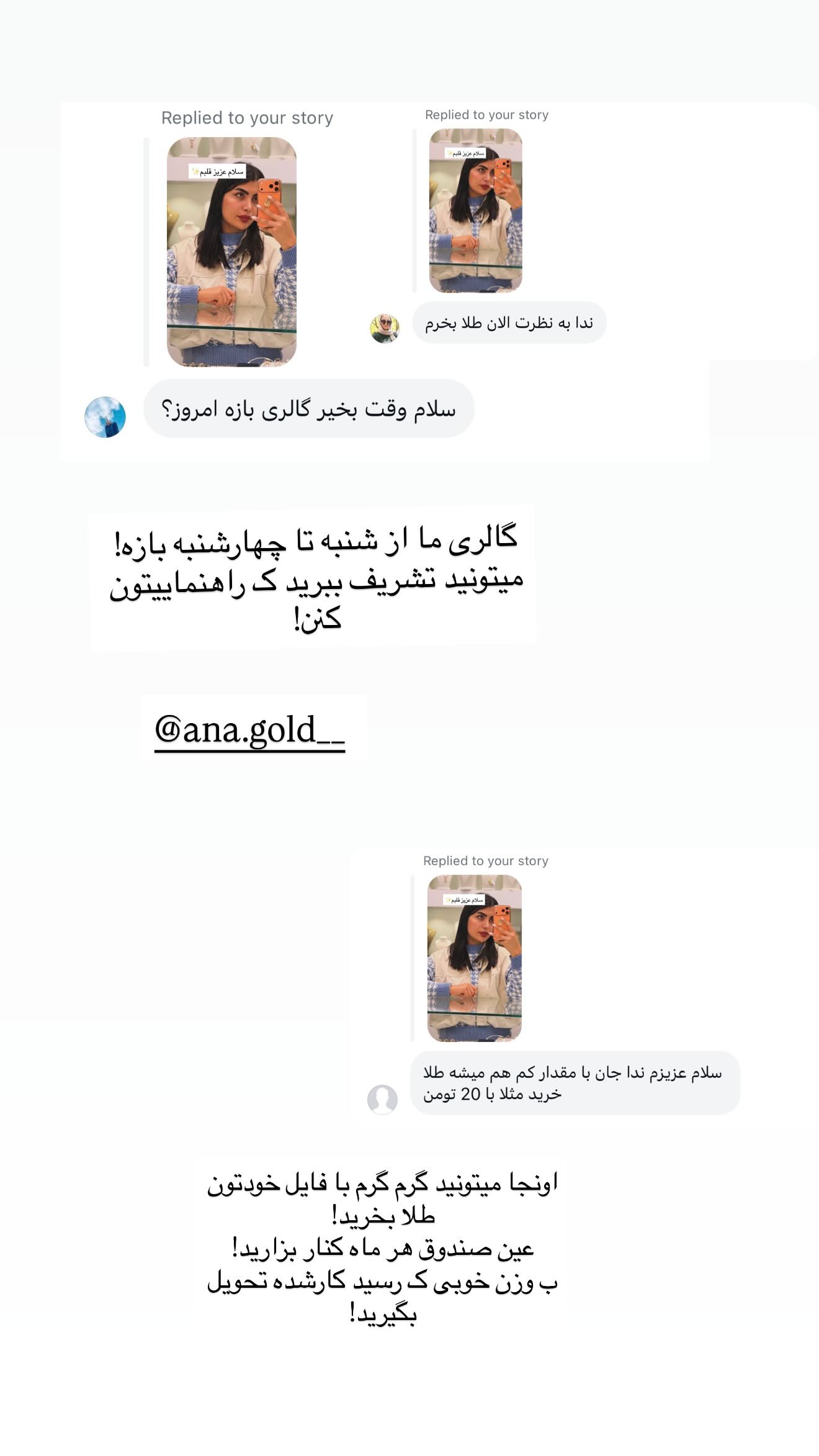  جدید ترین استوری اینستاگرام ندا (مامان فرفری)