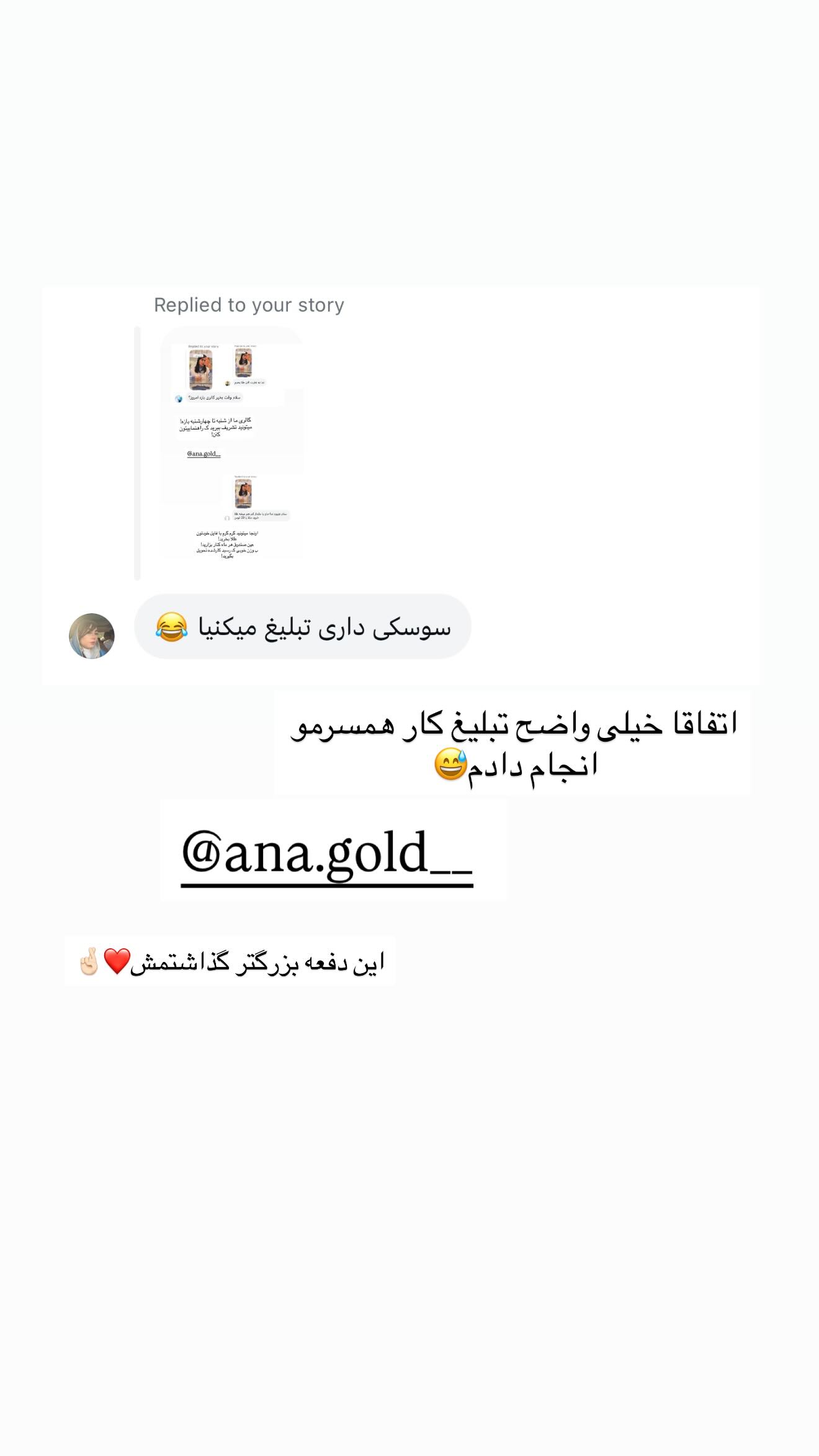  جدید ترین استوری اینستاگرام ندا (مامان فرفری)