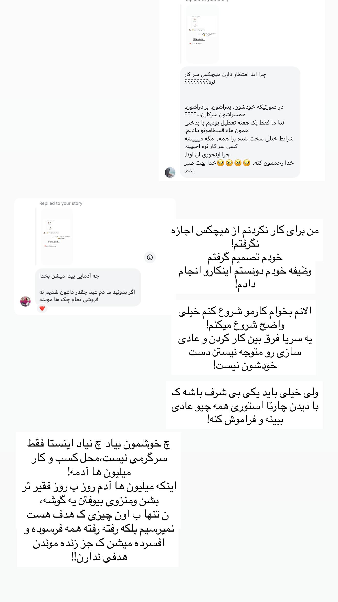  جدید ترین استوری اینستاگرام ندا (مامان فرفری)