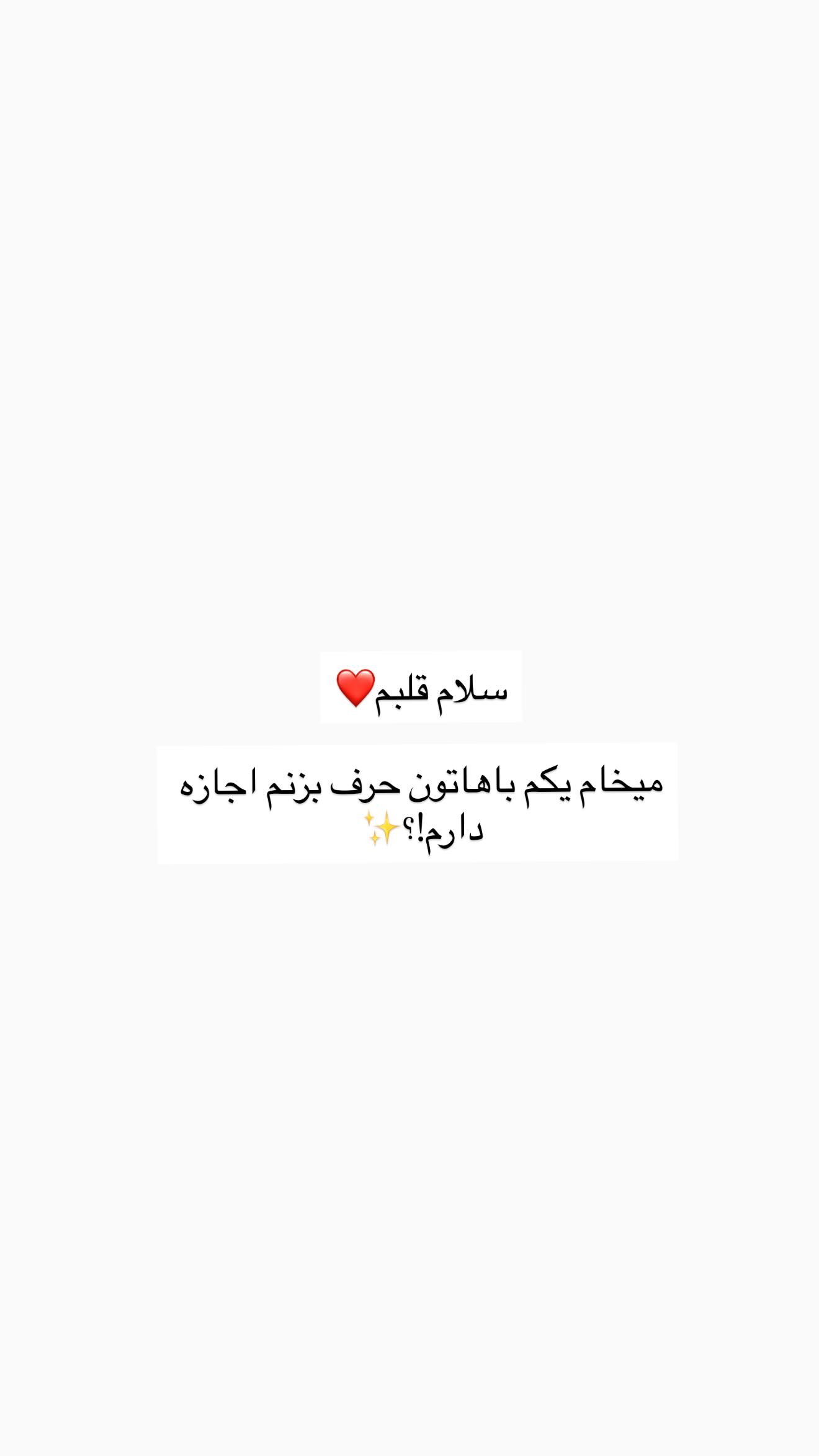  جدید ترین استوری اینستاگرام ندا (مامان فرفری)
