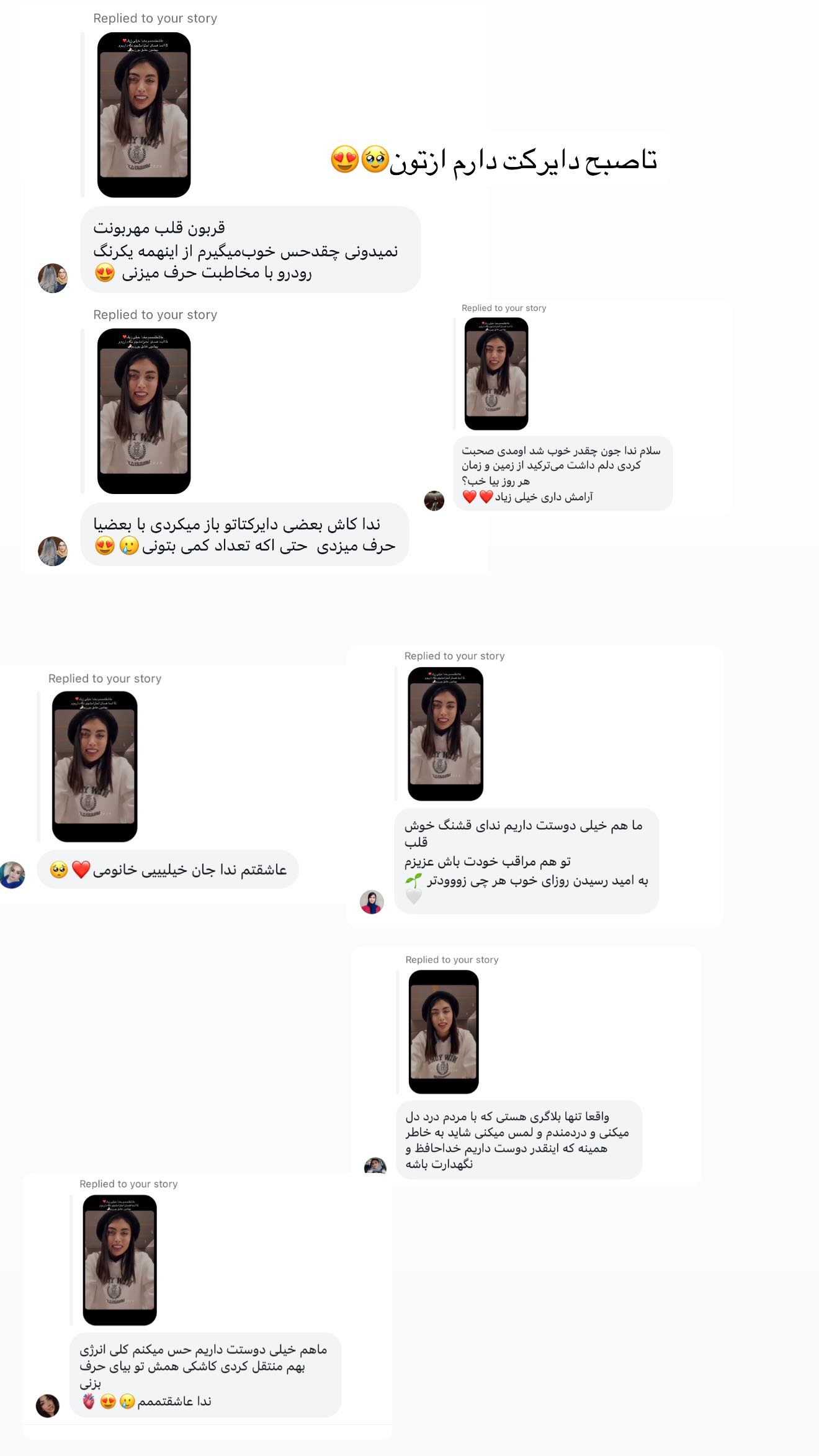  جدید ترین استوری اینستاگرام ندا (مامان فرفری)