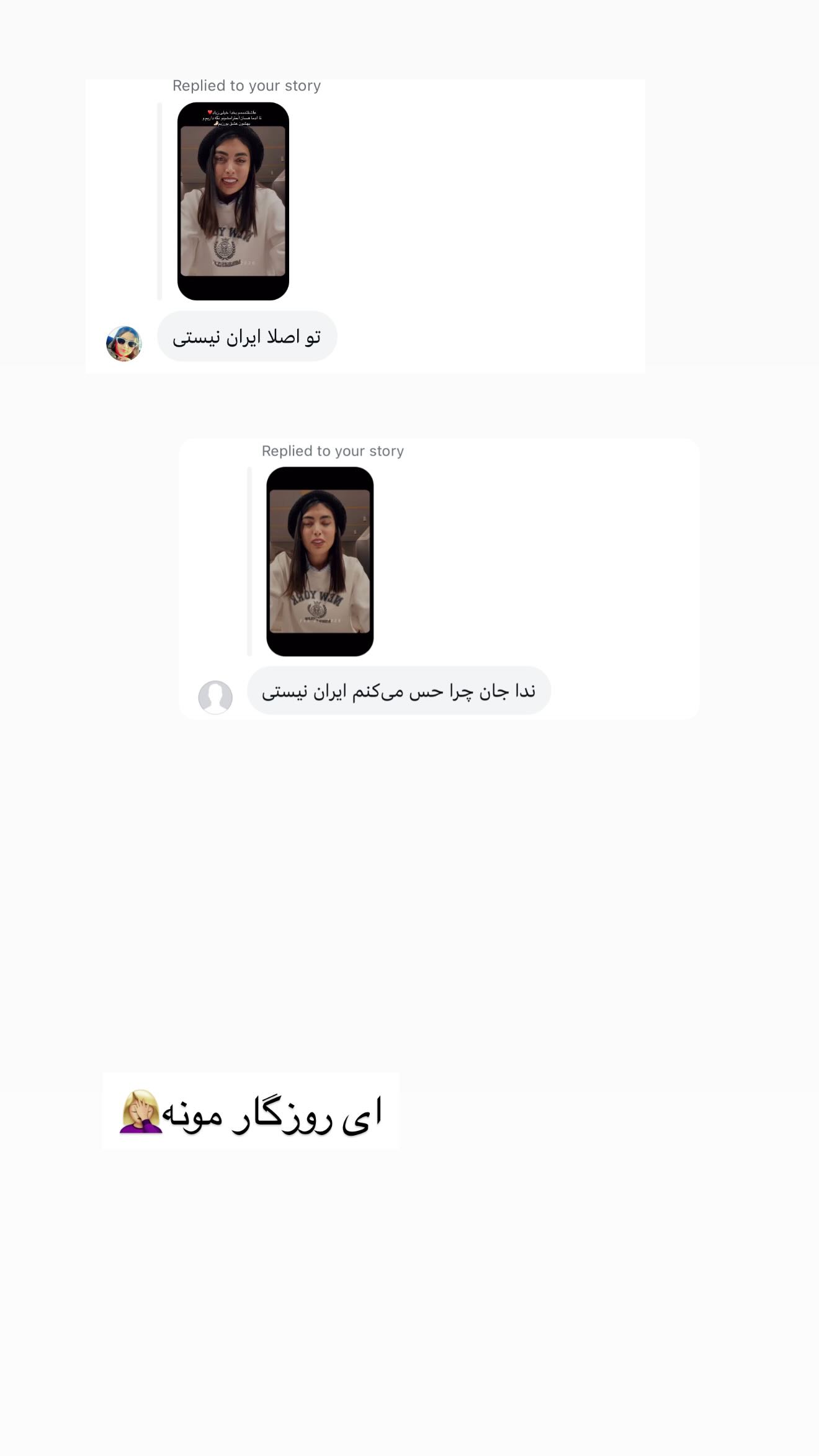  جدید ترین استوری اینستاگرام ندا (مامان فرفری)