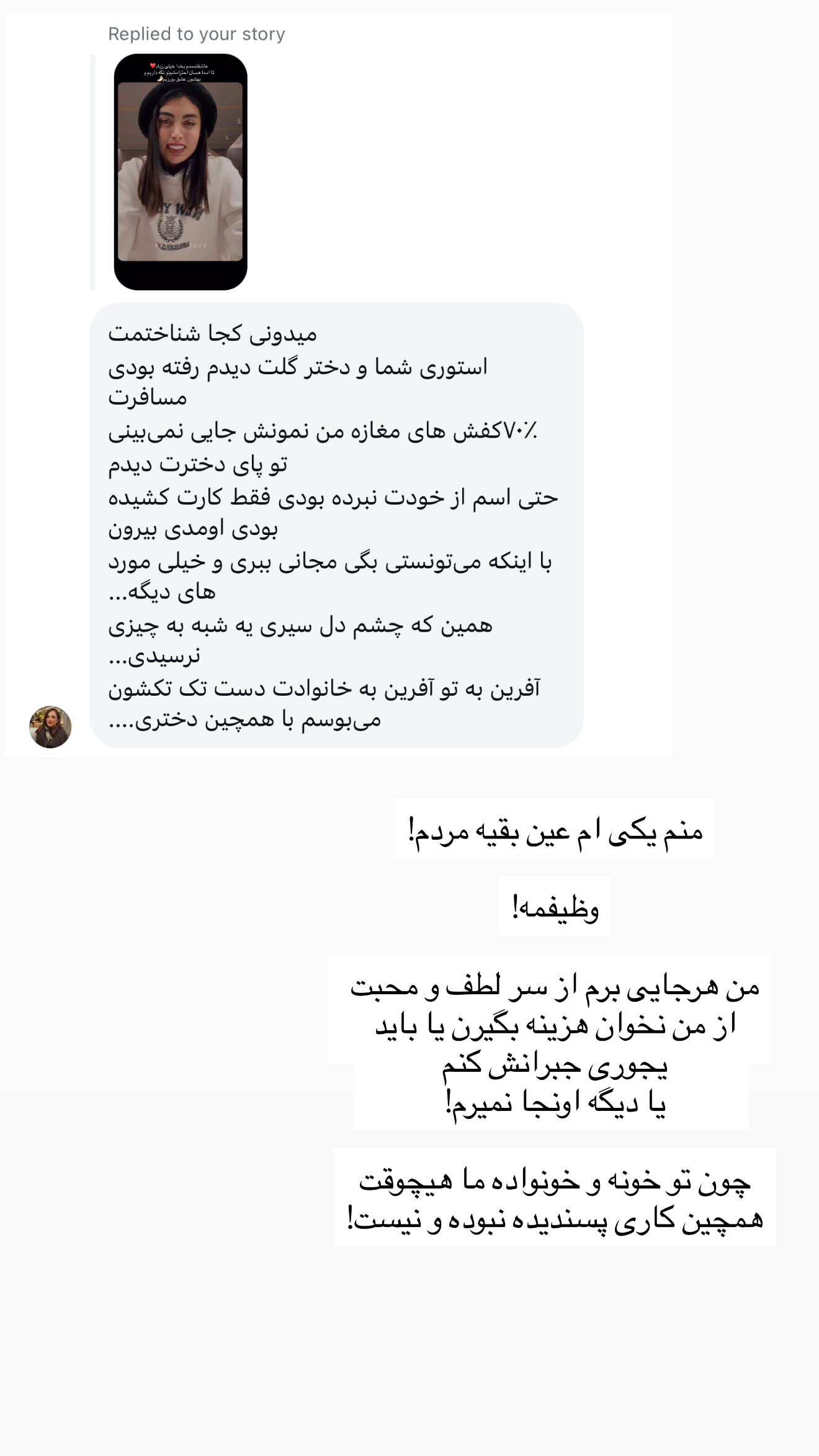  جدید ترین استوری اینستاگرام ندا (مامان فرفری)
