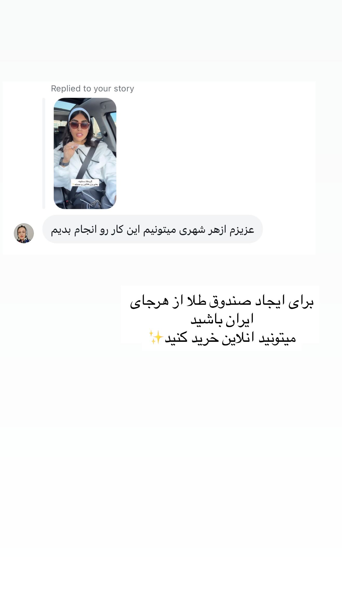  جدید ترین استوری اینستاگرام ندا (مامان فرفری)