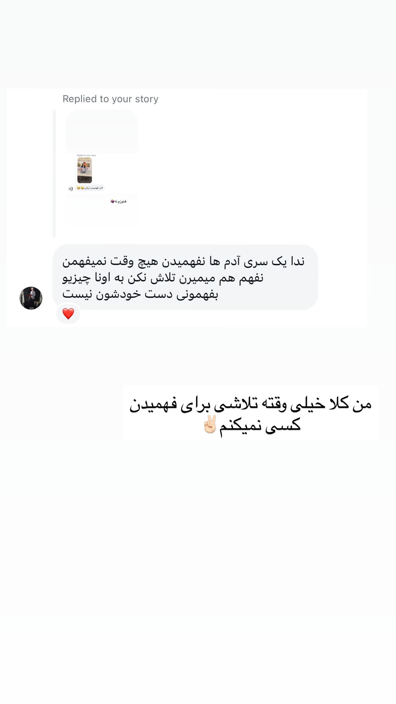  جدید ترین استوری اینستاگرام ندا (مامان فرفری)