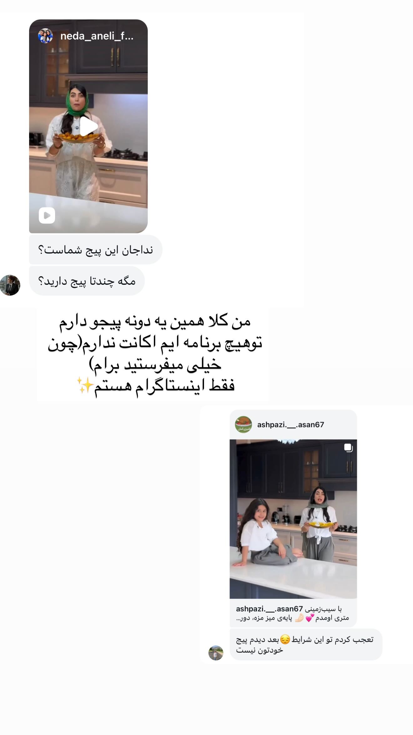  جدید ترین استوری اینستاگرام ندا (مامان فرفری)