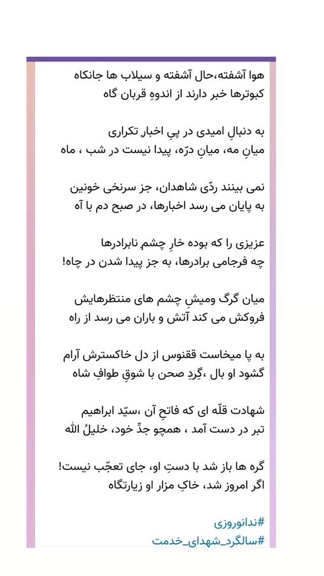  جدید ترین استوری اینستاگرام ندا نوروزی