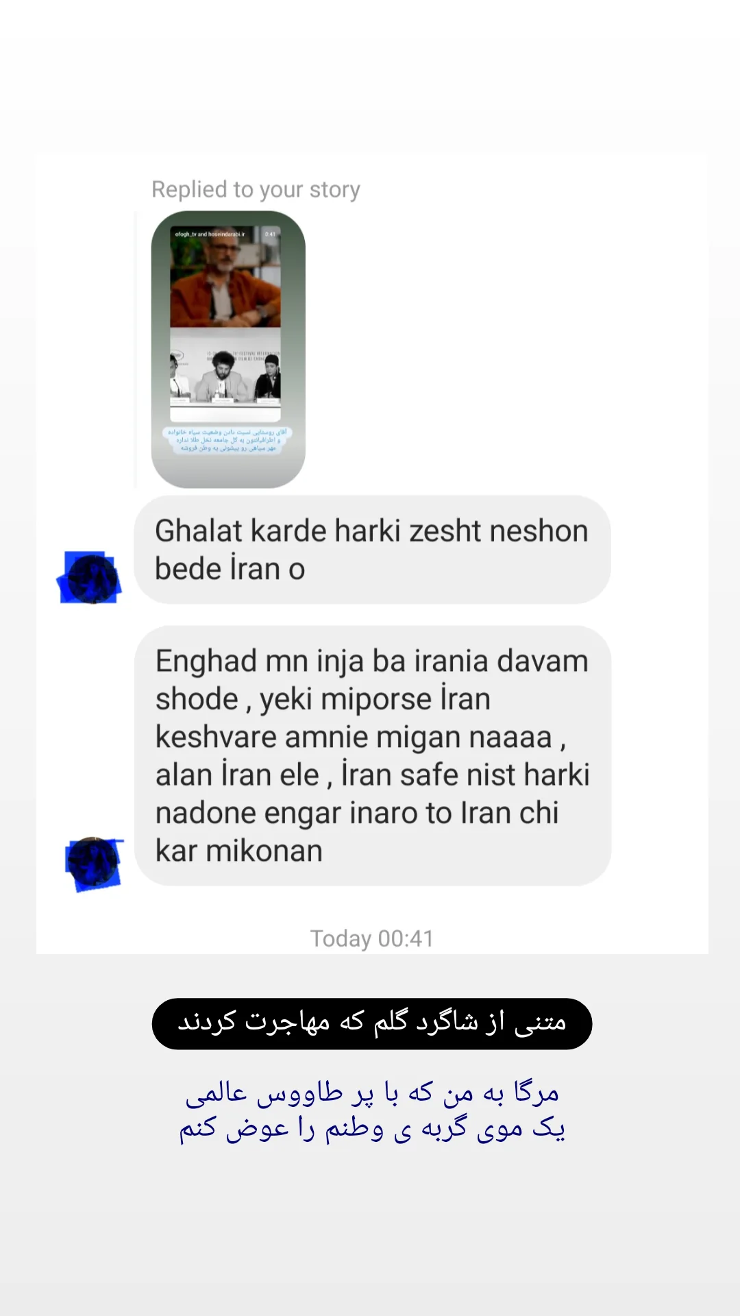  جدید ترین استوری اینستاگرام ندا نوروزی