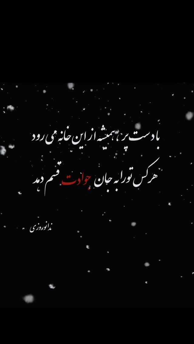 جدید ترین استوری اینستاگرام ندا نوروزی