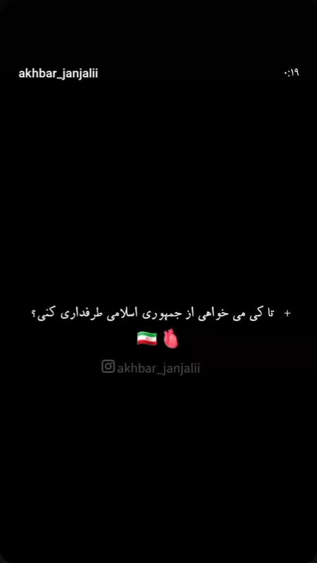  جدید ترین استوری اینستاگرام ندا نوروزی