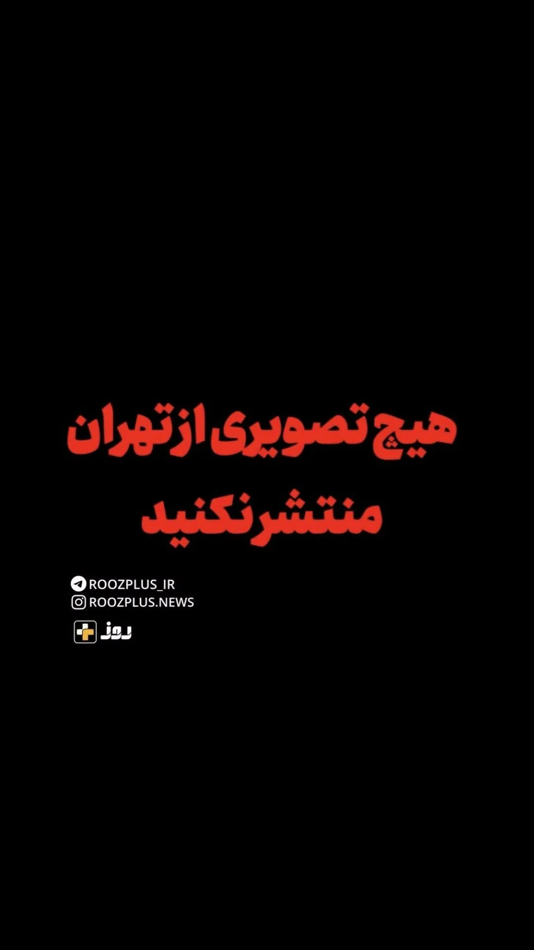  جدید ترین استوری اینستاگرام ندا نوروزی