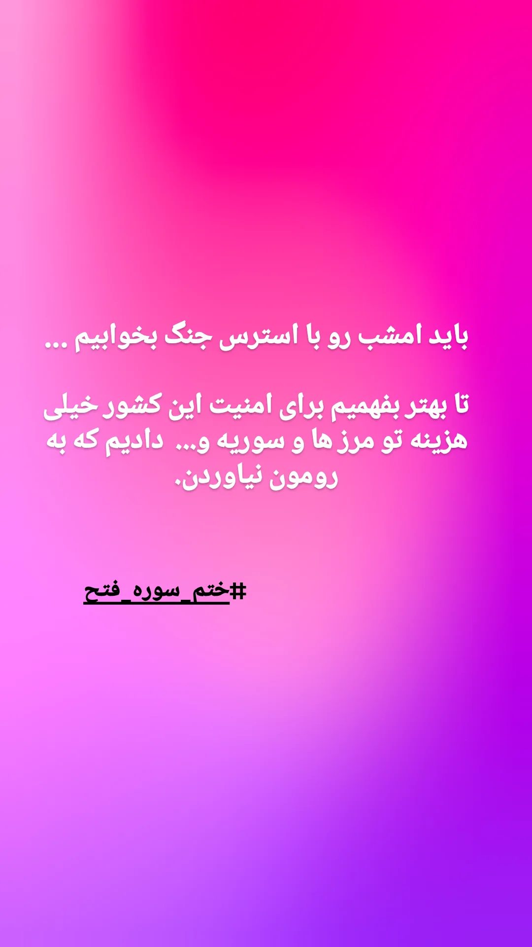  جدید ترین استوری اینستاگرام ندا نوروزی