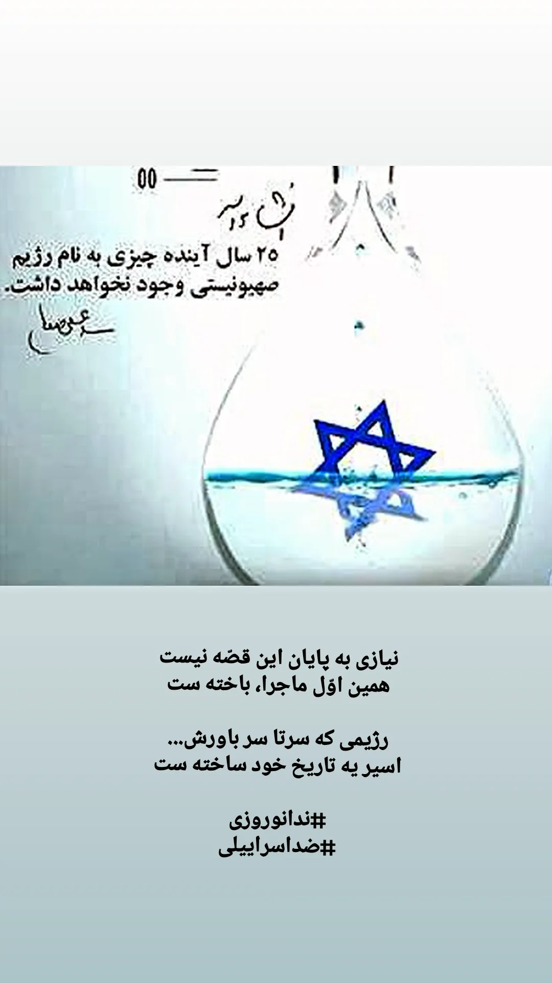 جدید ترین استوری اینستاگرام ندا نوروزی