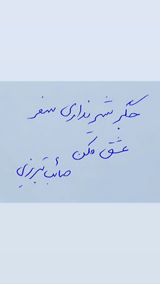  جدید ترین استوری اینستاگرام ندا نوروزی