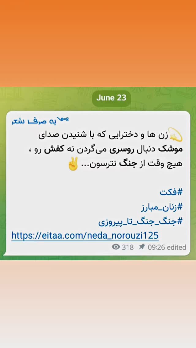 جدید ترین استوری اینستاگرام ندا نوروزی