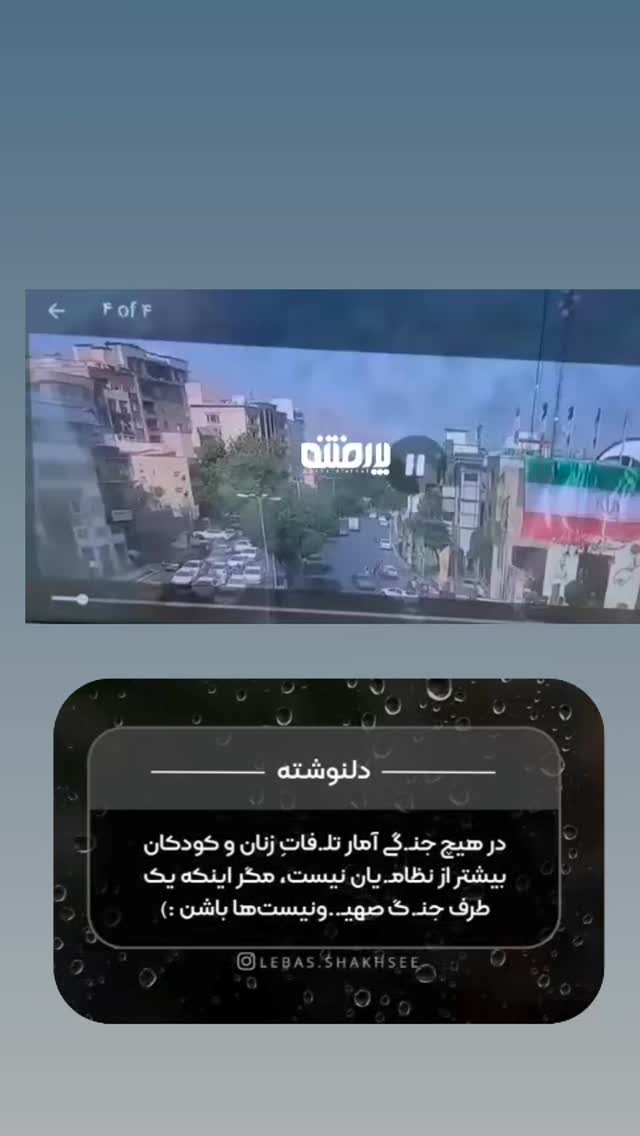  جدید ترین استوری اینستاگرام ندا نوروزی