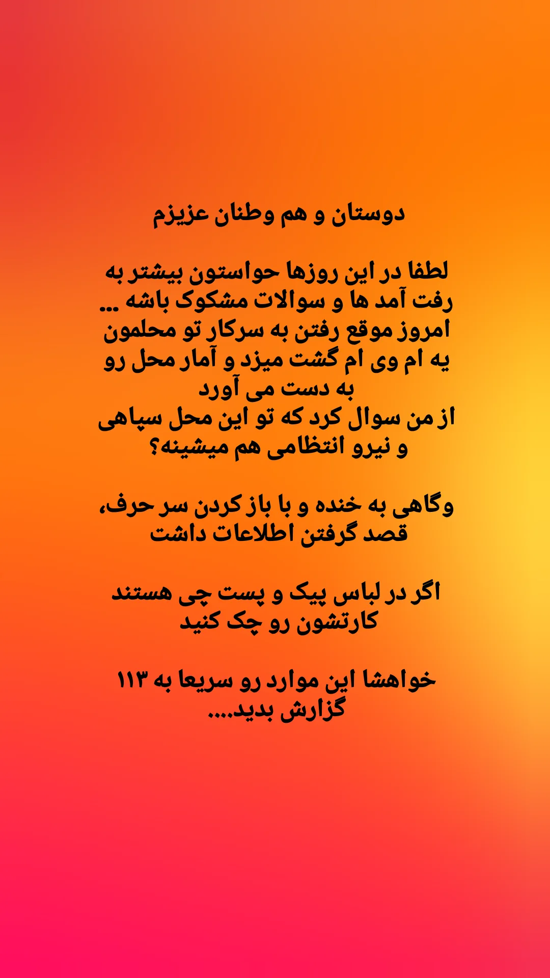  جدید ترین استوری اینستاگرام ندا نوروزی