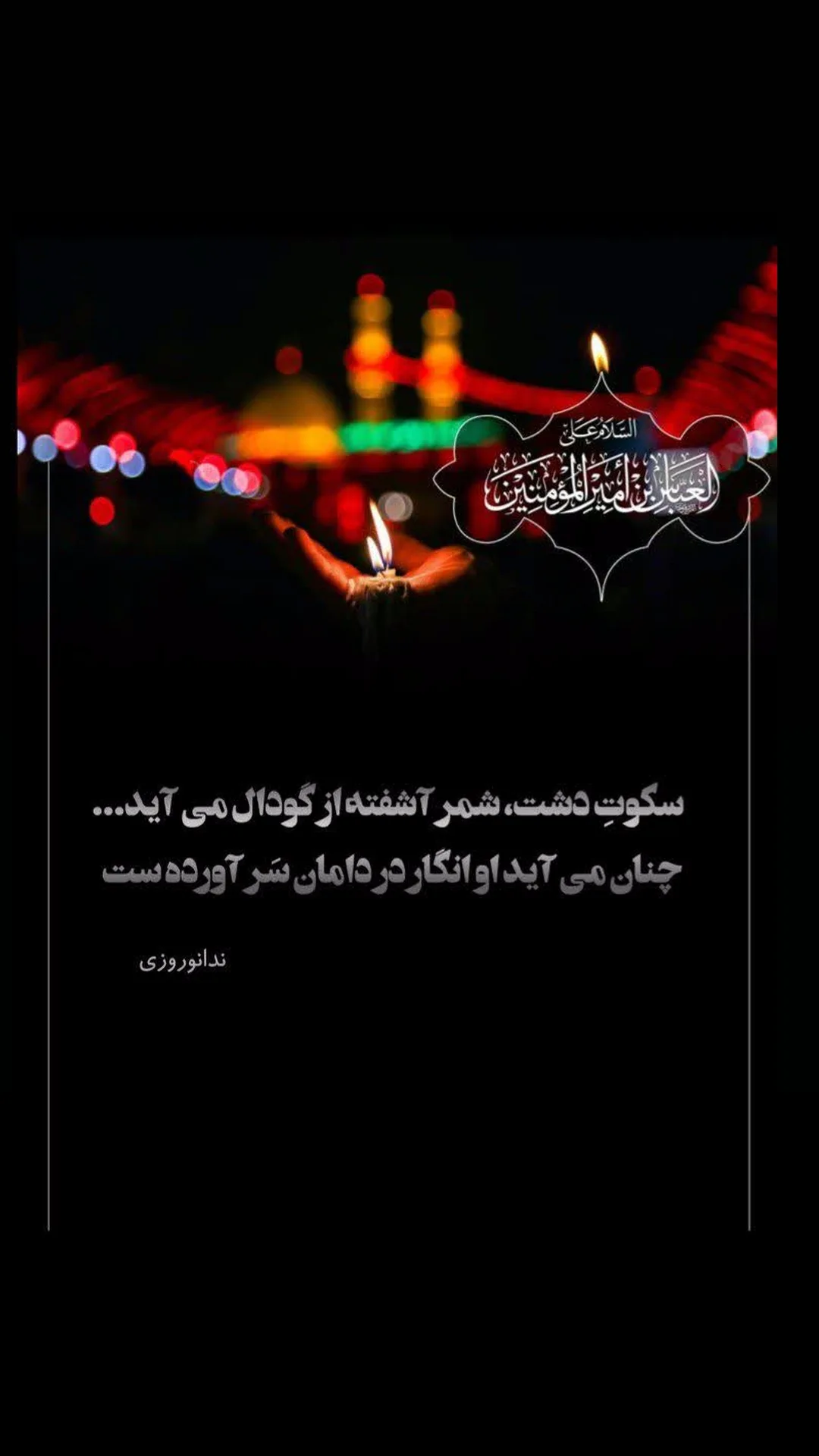  جدید ترین استوری اینستاگرام ندا نوروزی