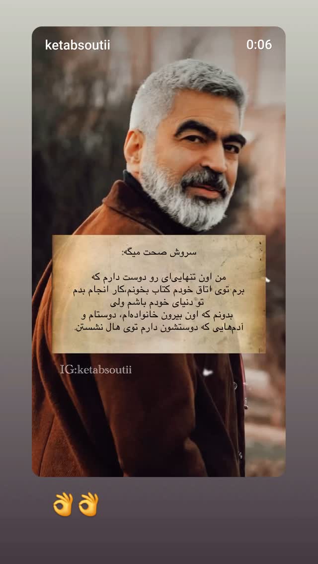  جدید ترین استوری اینستاگرام ندا نوروزی