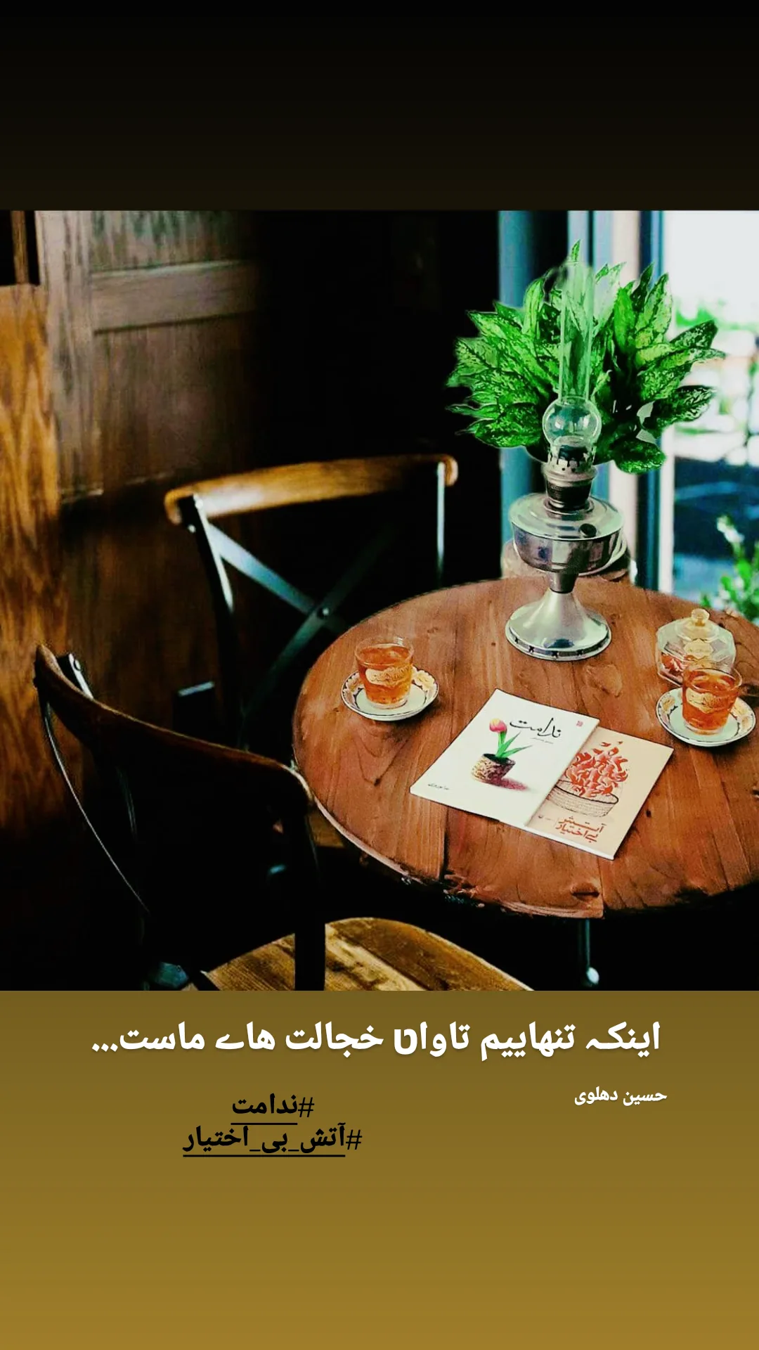  جدید ترین استوری اینستاگرام ندا نوروزی