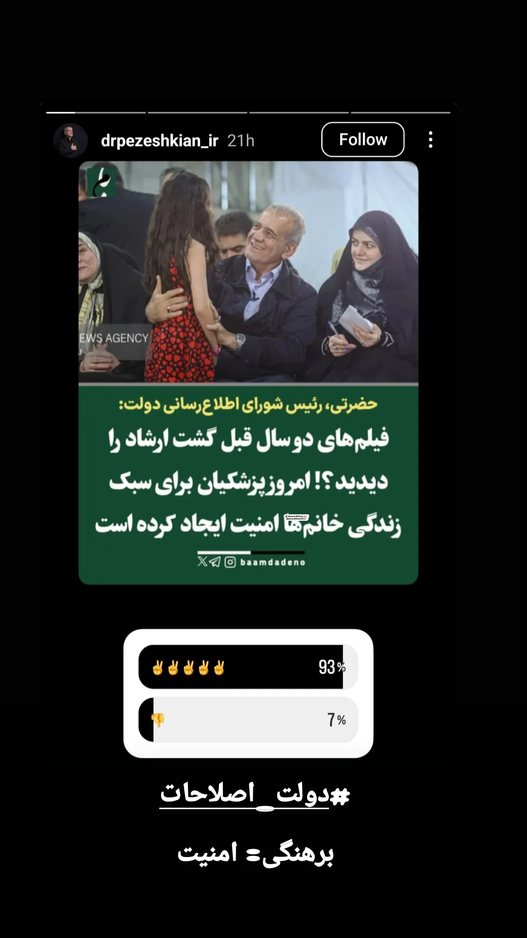  جدید ترین استوری اینستاگرام ندا نوروزی