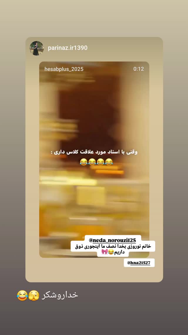  جدید ترین استوری اینستاگرام ندا نوروزی