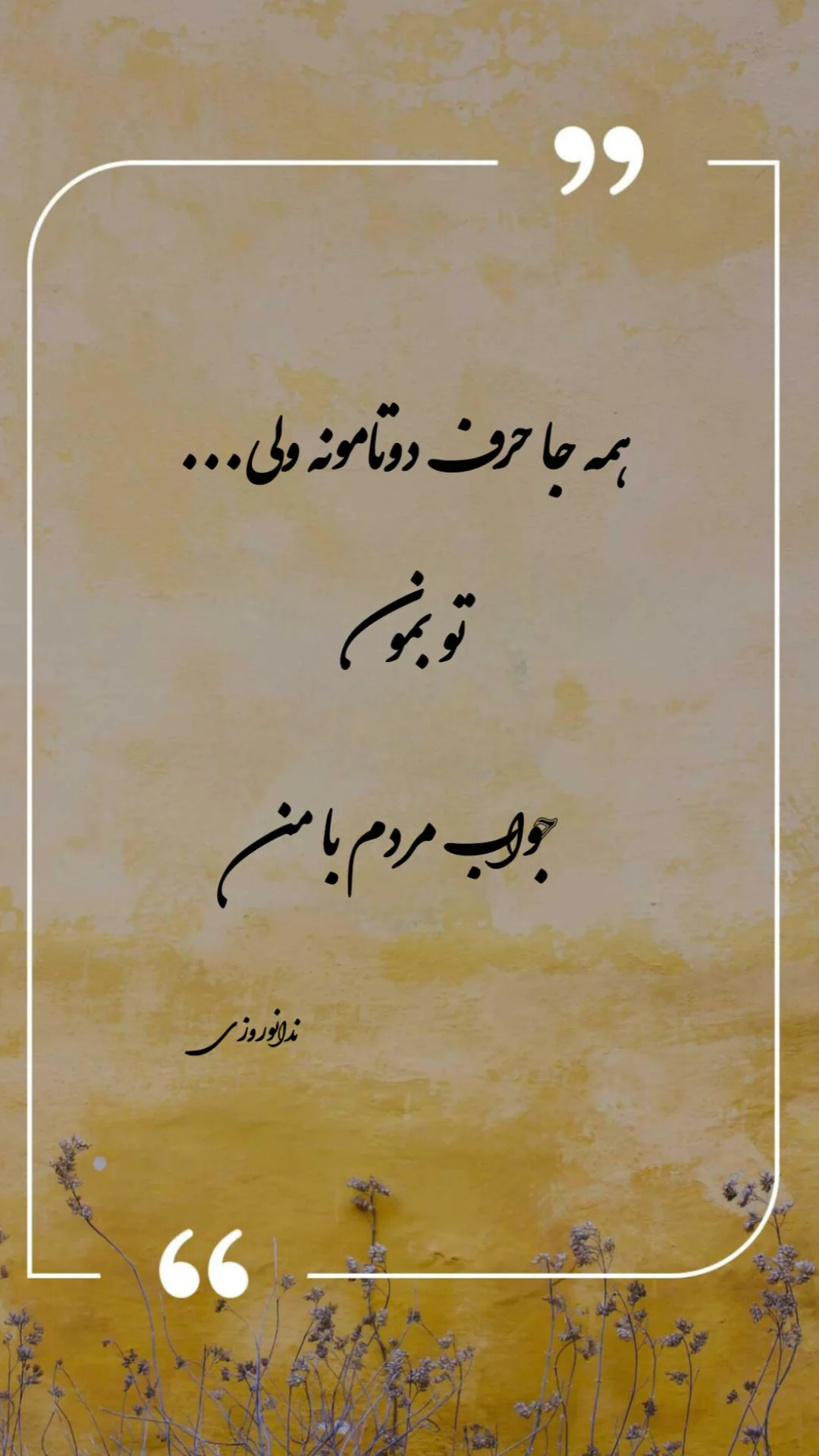  جدید ترین استوری اینستاگرام ندا نوروزی