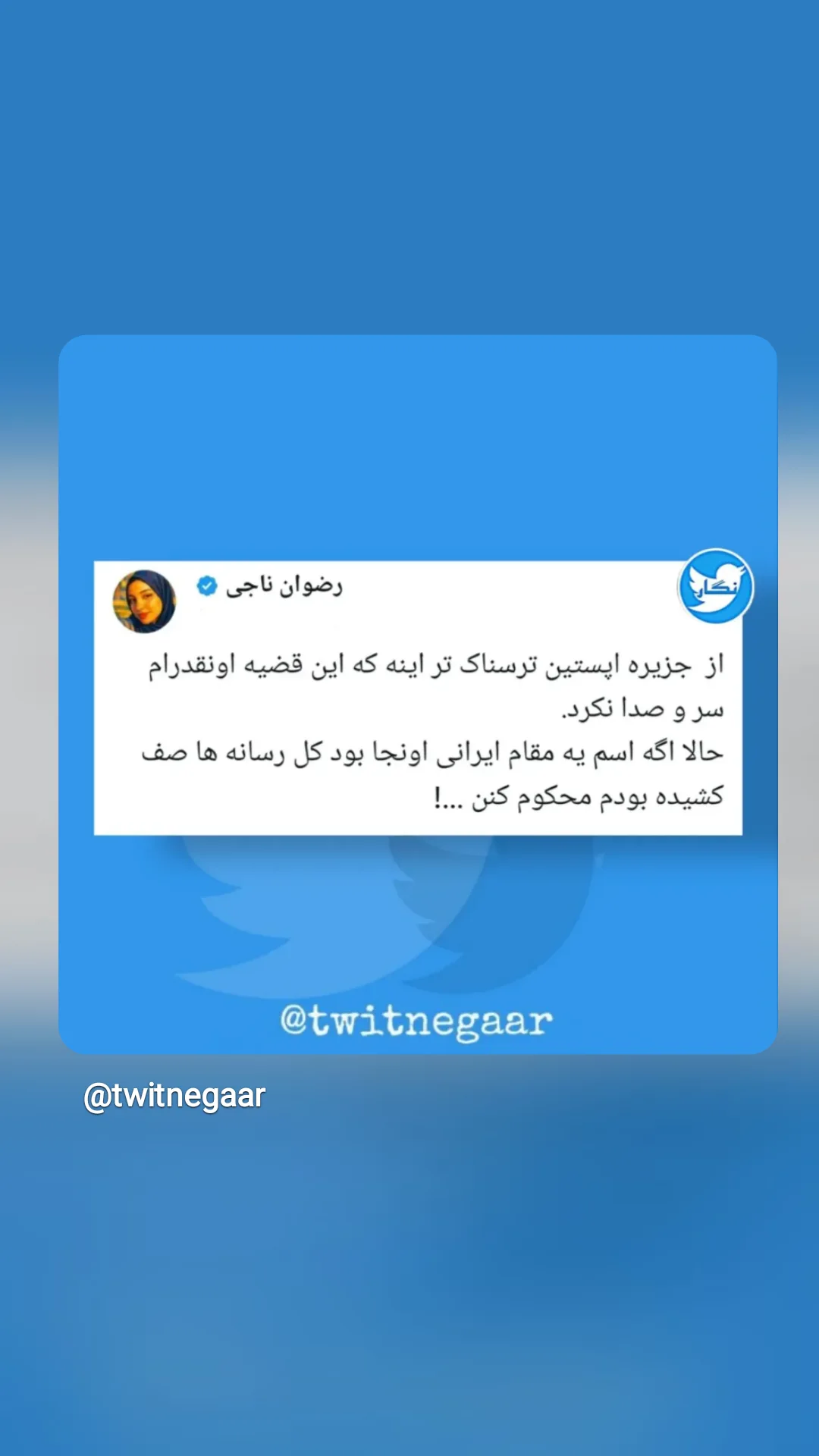  جدید ترین استوری اینستاگرام ندا نوروزی