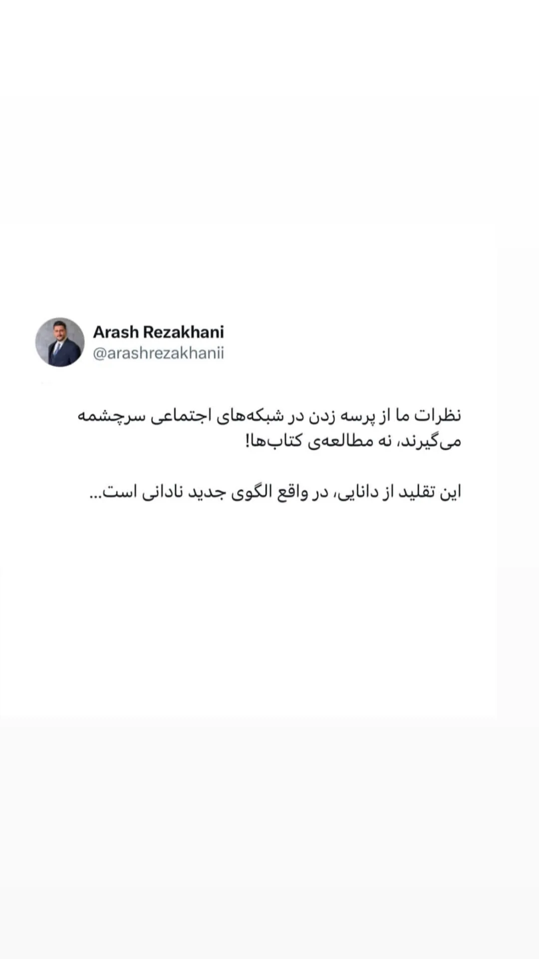  جدید ترین استوری اینستاگرام ندا نوروزی