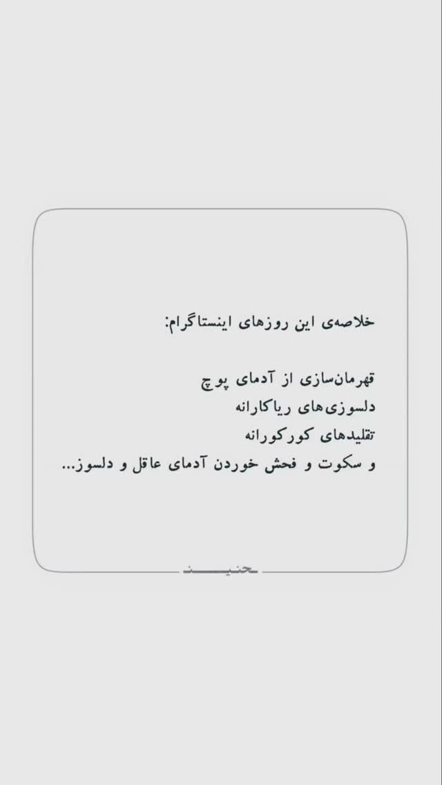  جدید ترین استوری اینستاگرام ندا نوروزی