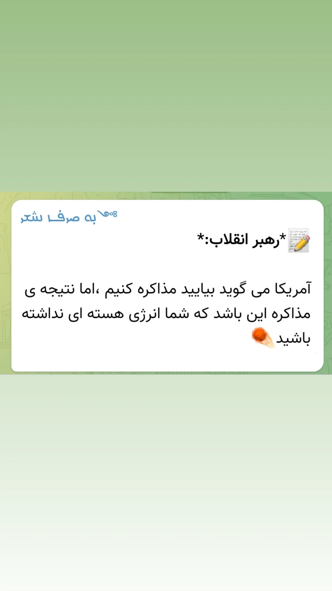  جدید ترین استوری اینستاگرام ندا نوروزی