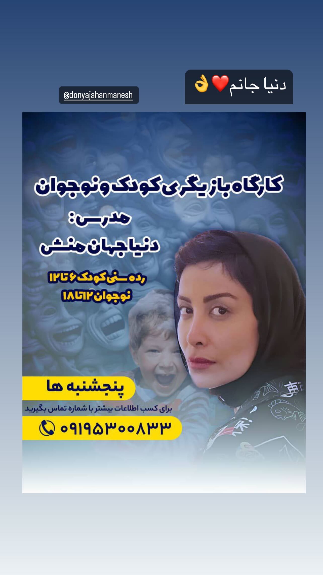  جدید ترین استوری اینستاگرام ندا قاسمی
