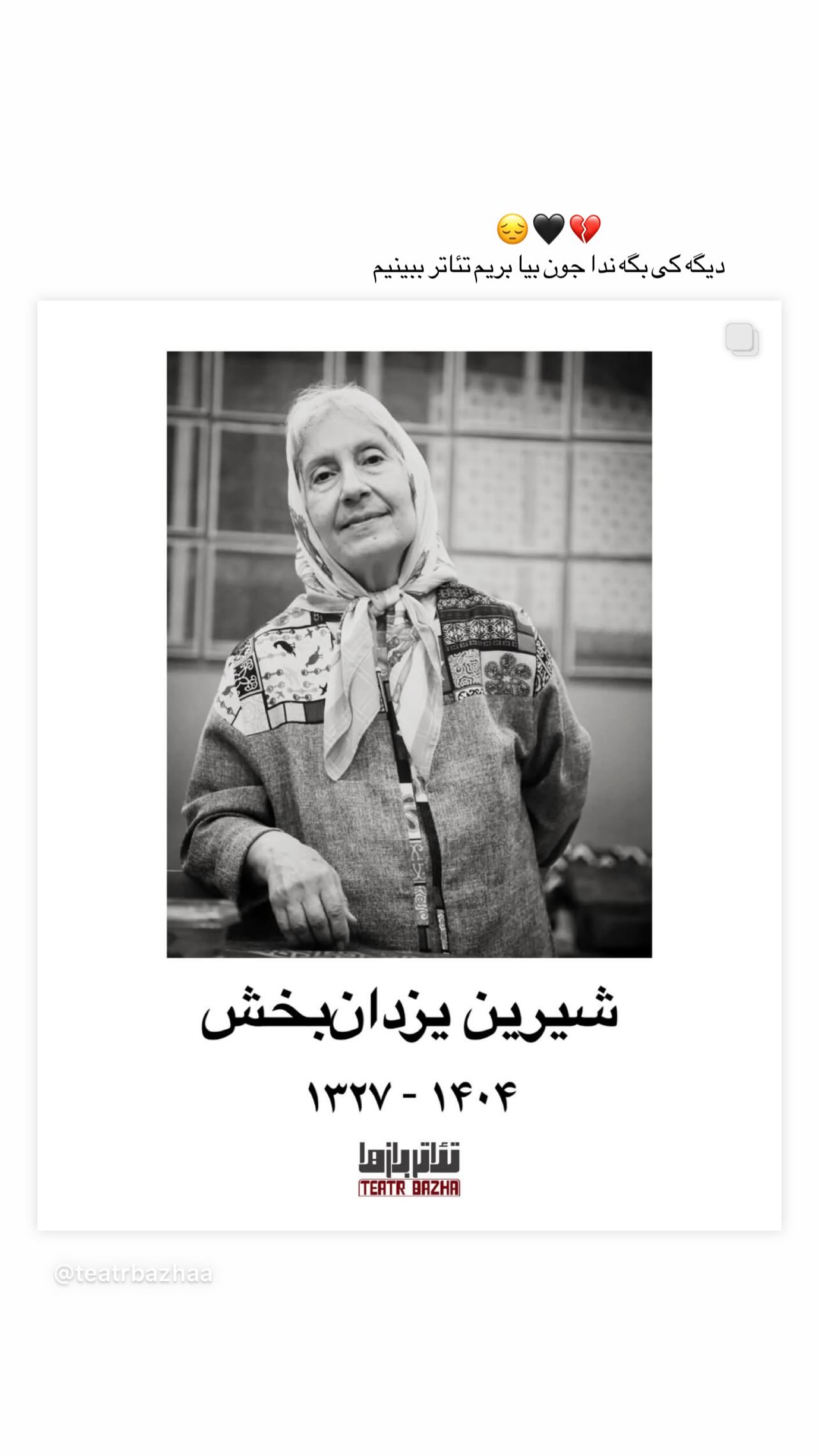  جدید ترین استوری اینستاگرام ندا قاسمی