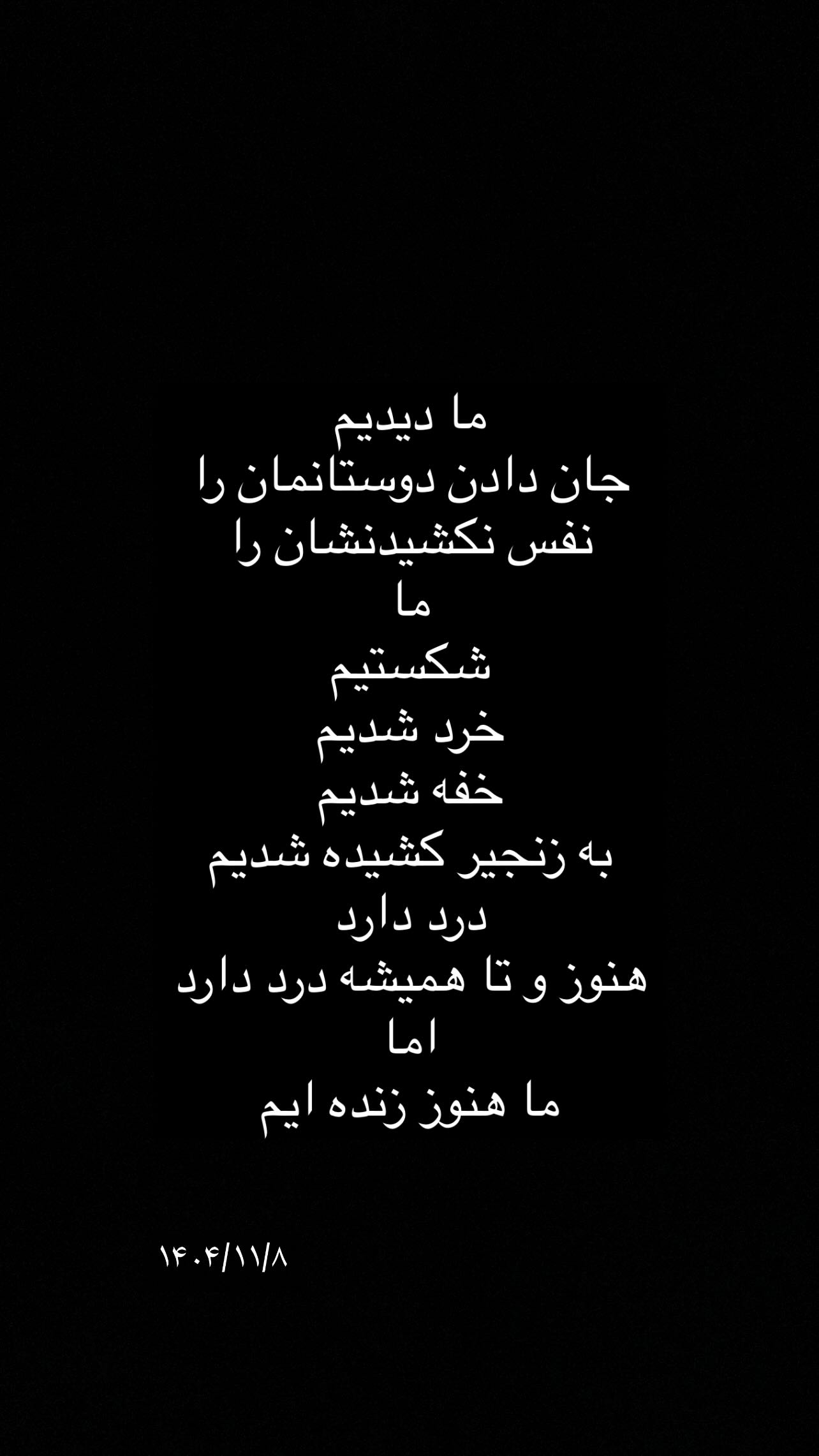  جدید ترین استوری اینستاگرام ندا قاسمی