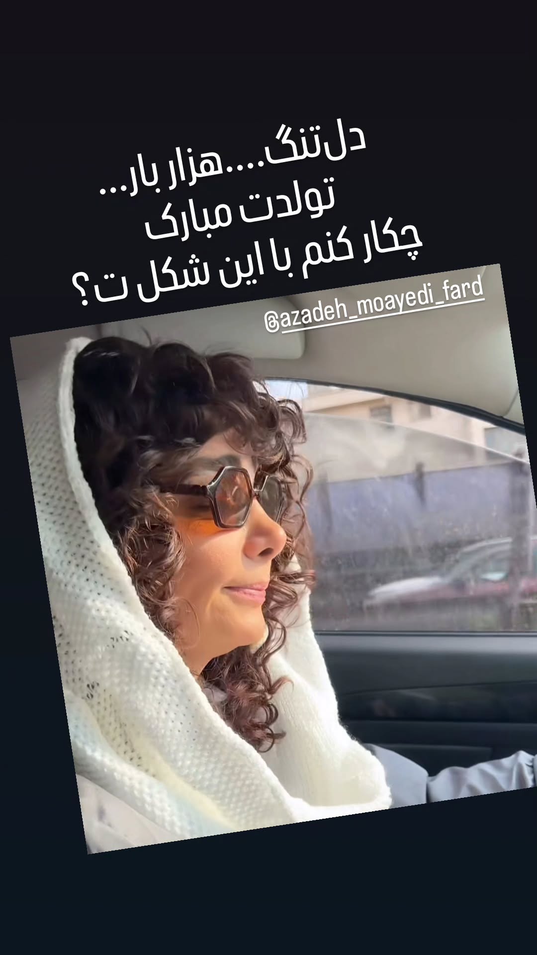  جدید ترین استوری اینستاگرام نگار استخر