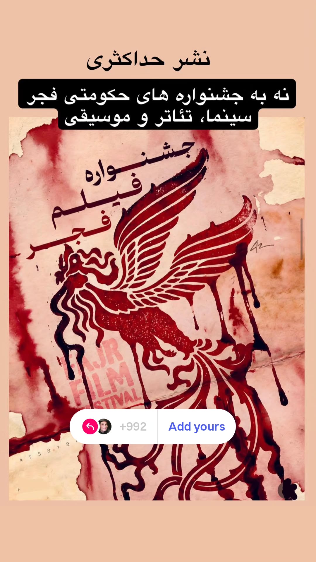  جدید ترین استوری اینستاگرام نگار استخر