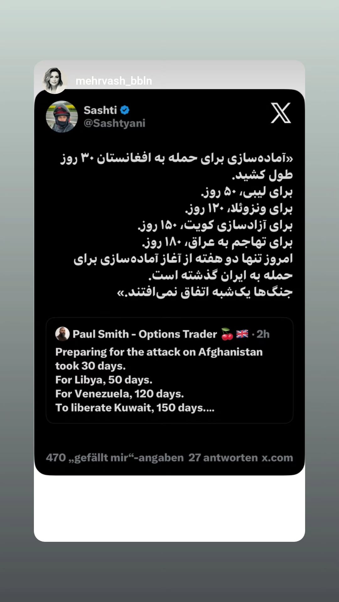  جدید ترین استوری اینستاگرام نگار استخر