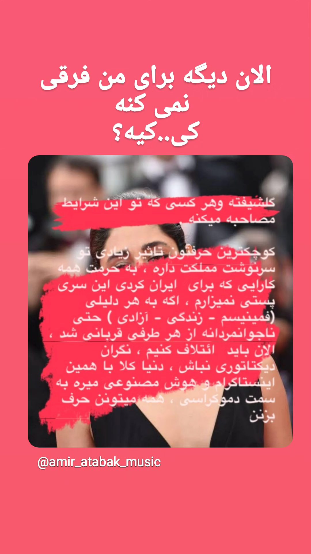  جدید ترین استوری اینستاگرام نگار استخر