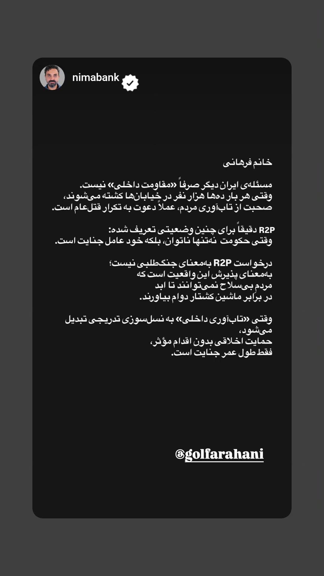  جدید ترین استوری اینستاگرام نگار استخر