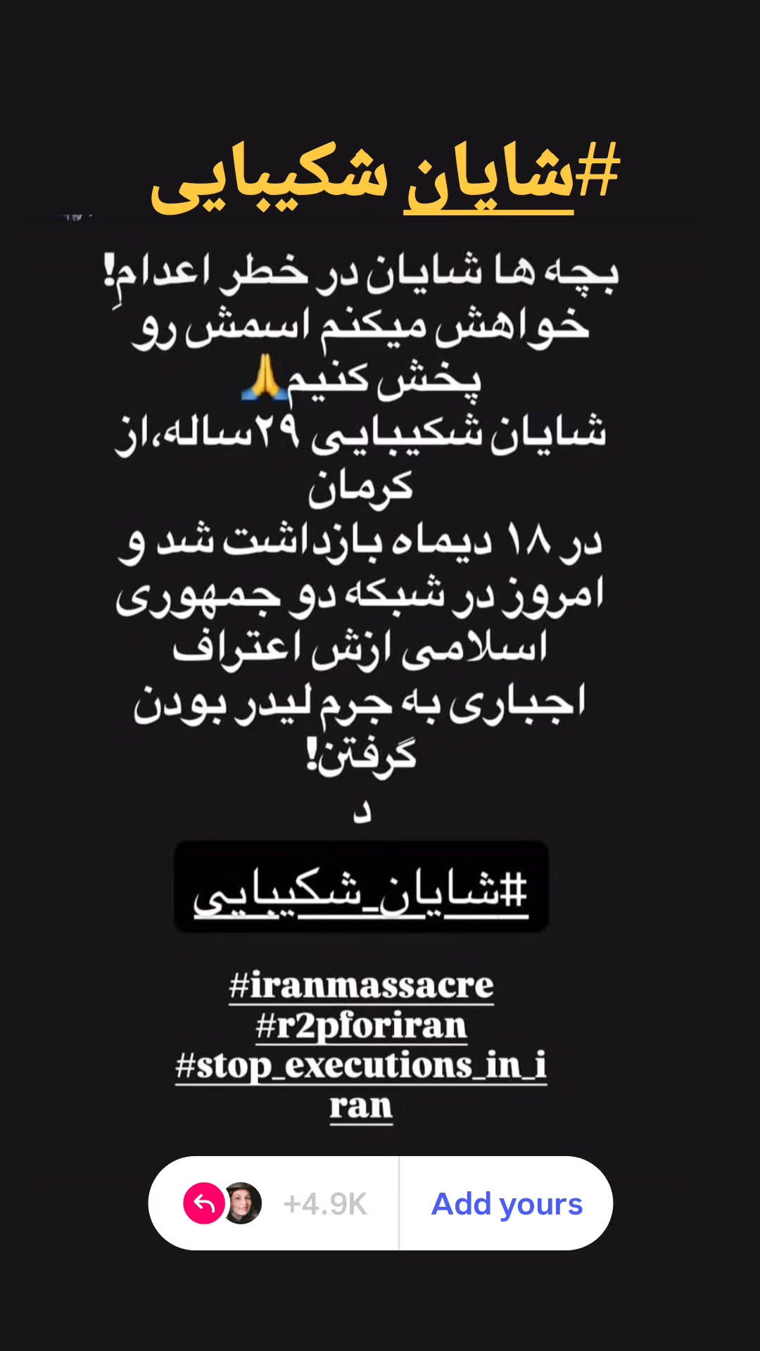 جدید ترین استوری اینستاگرام نگار استخر
