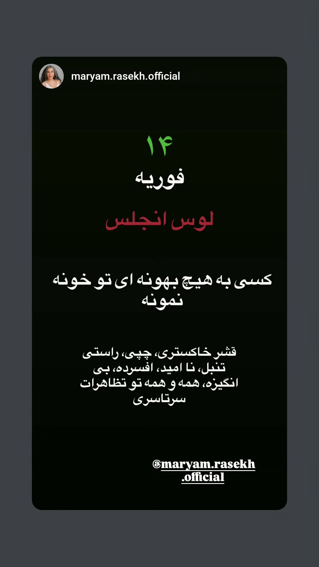  جدید ترین استوری اینستاگرام نگار استخر