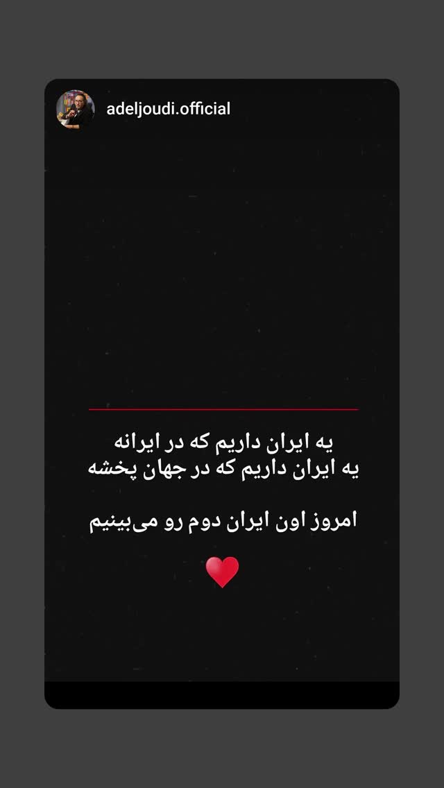 جدید ترین استوری اینستاگرام نگار استخر