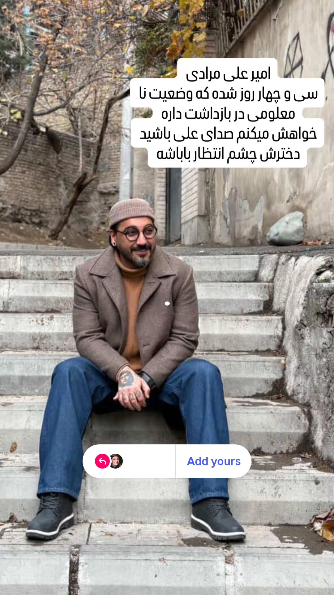 جدید ترین استوری اینستاگرام نگار استخر