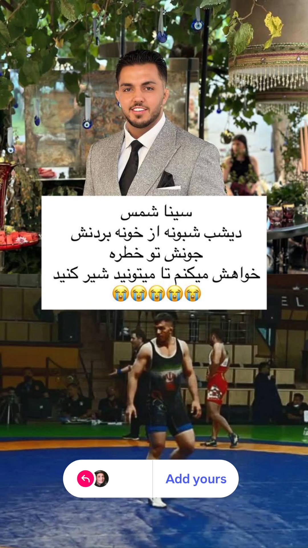  جدید ترین استوری اینستاگرام نگار استخر