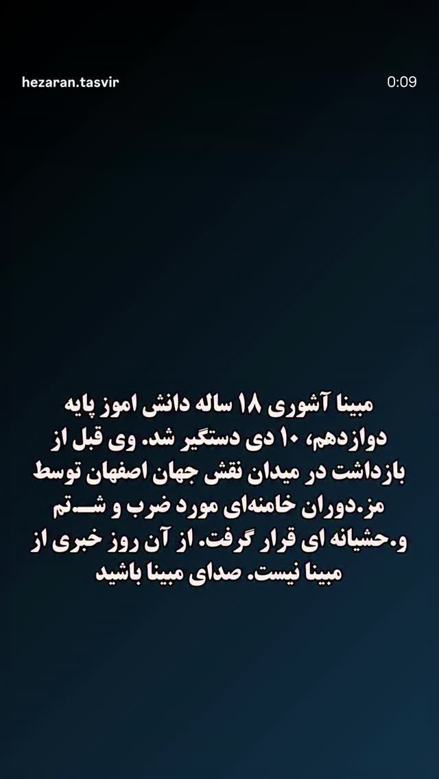  جدید ترین استوری اینستاگرام نگار استخر
