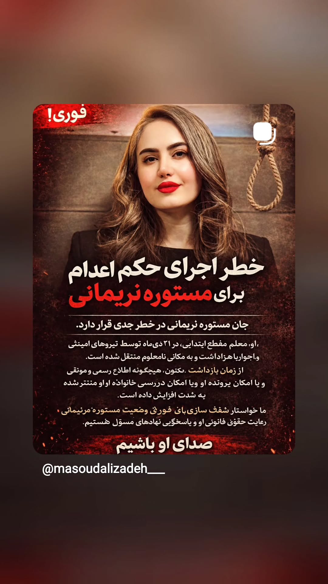  جدید ترین استوری اینستاگرام نگار استخر