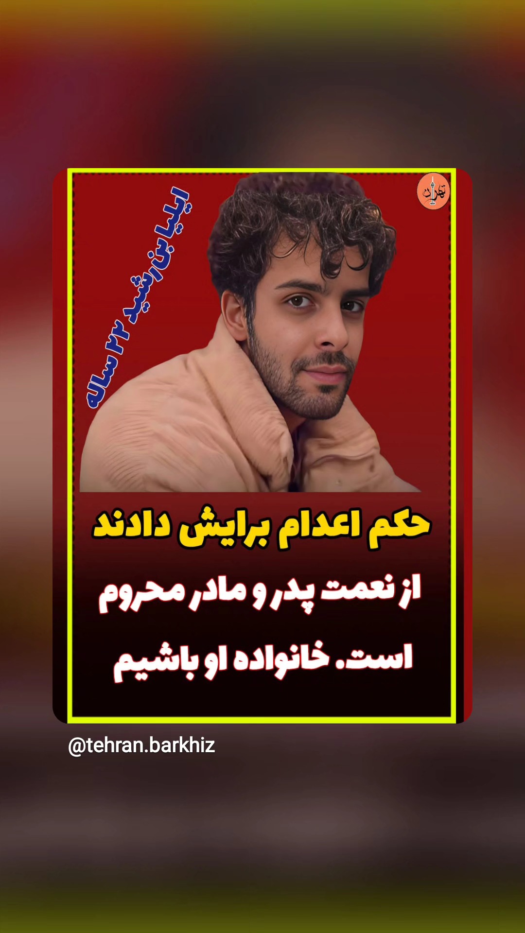  جدید ترین استوری اینستاگرام نگار استخر