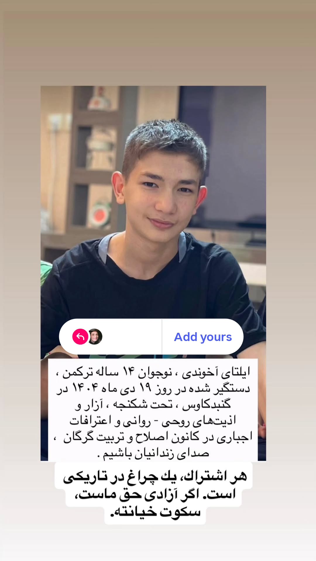  جدید ترین استوری اینستاگرام نگار استخر