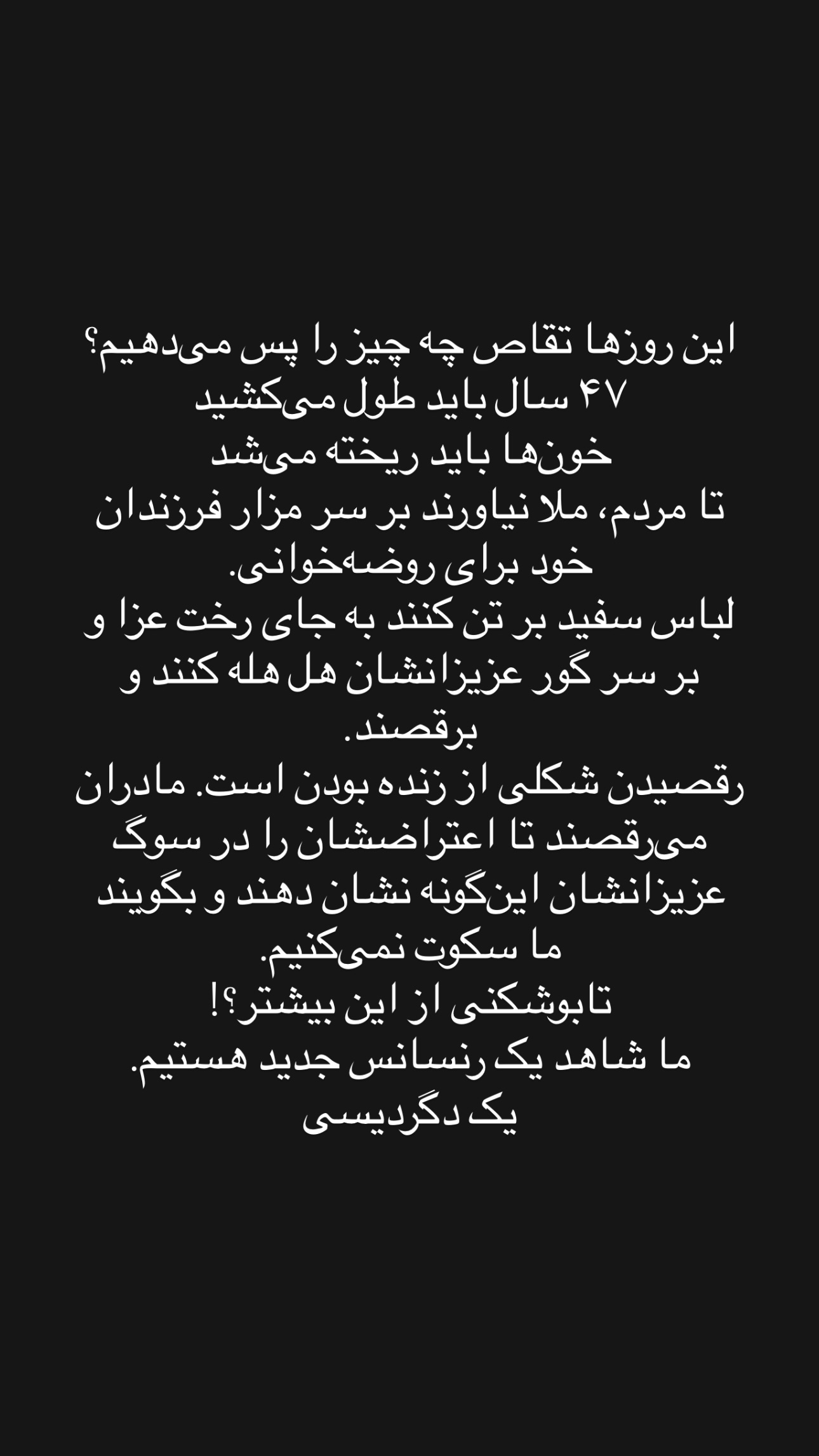  جدید ترین استوری اینستاگرام نگار استخر