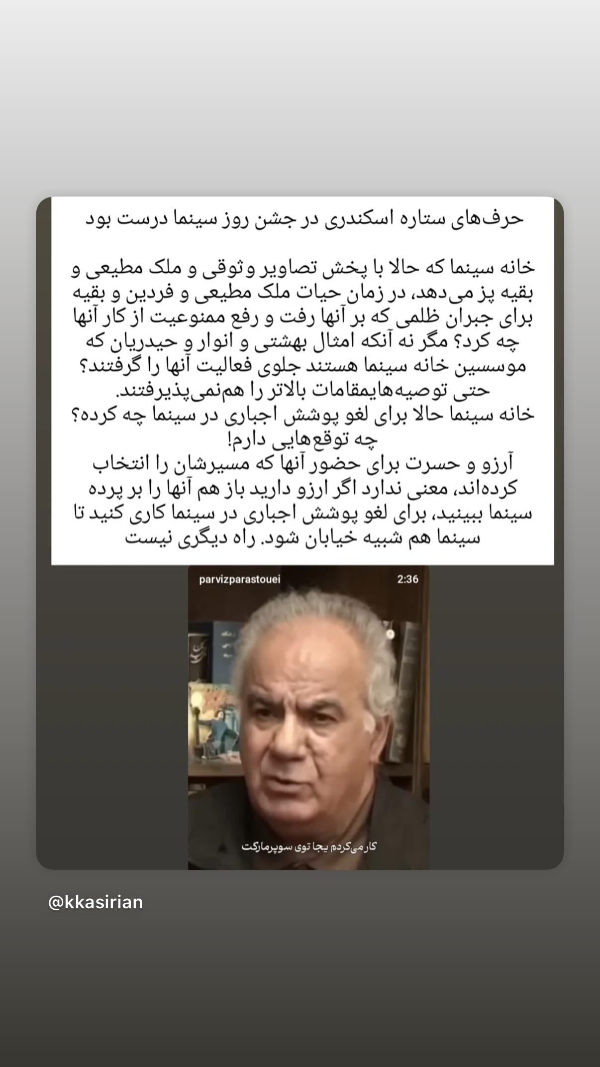  جدید ترین استوری اینستاگرام نگار جواهریان